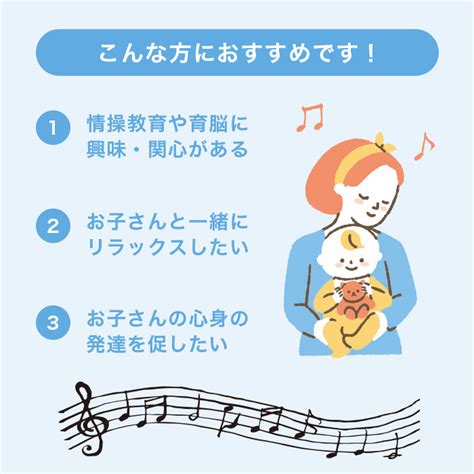 0歳からの育脳クラシック～モーツァルト 癒しの音楽ヒーリングプラザ（株式会社デラ）