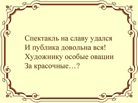 В основу оперы, балета - презентация онлайн