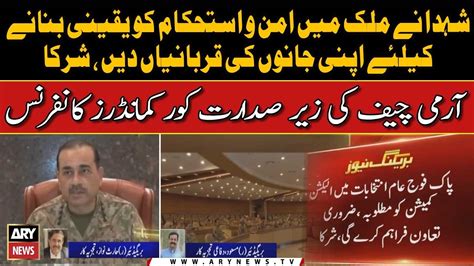 Corps Commanders Conference Chaired By COAS Gen Asim Munir YouTube