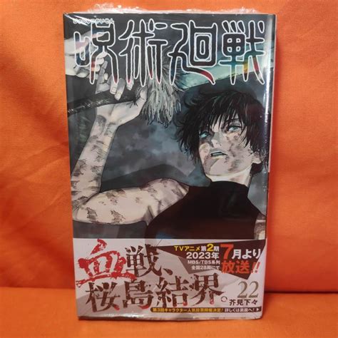 Jual Jujutsu Kaisen Gojo Satoru Shueisha Jump Manga Jujutsu Kaisen Vol