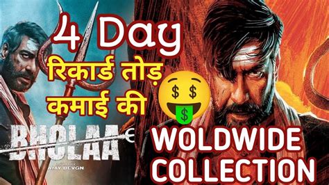 Bholaa Box Office Collection Ajay Devgan Tabu Bholaa Rd Day