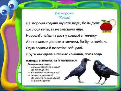 Тексти для читання 1 клас "Читаємо самі"