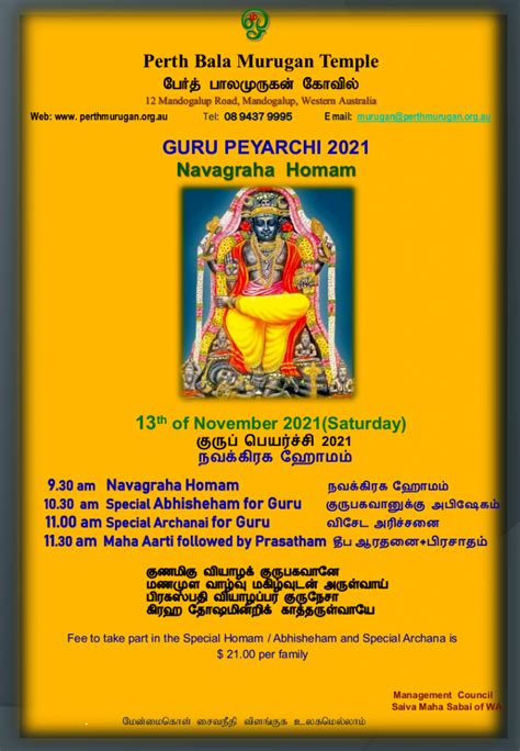 Guru Peyarchi 2021 Navagraha Homam Perth BalaMurugan Temple