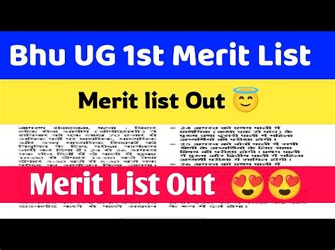 Bhu Merit List Bhu First Merit List Bhu St Round Cut Off