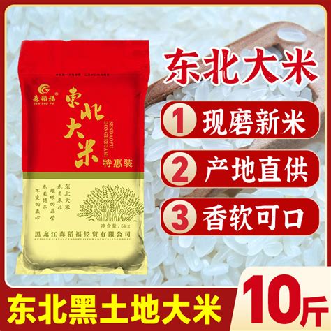 东北大米2023年新米10斤长粒香秋田小町5kg香米10kg珍珠米香米 虎窝淘