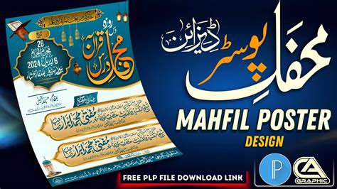 Mehfil Poster Design In Pixellab।how To Make A Mehfil Poster Design On Mobile।pixellab Editing