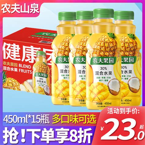 农夫山泉农夫果园30混合葡萄450ml15瓶整箱装混合果蔬果汁饮料 Taobao