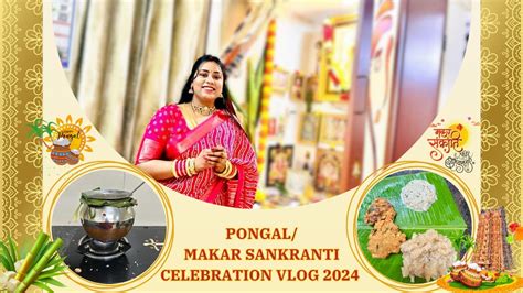 Pongal Makar Sankranti Celebration Vlog Shilpi Kashyap Vlog Pongal