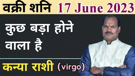 Kanya Rashifal June Vakri Shani June Shani Vakri June