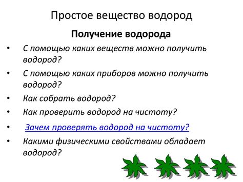 Водород. 9 класс - презентация онлайн