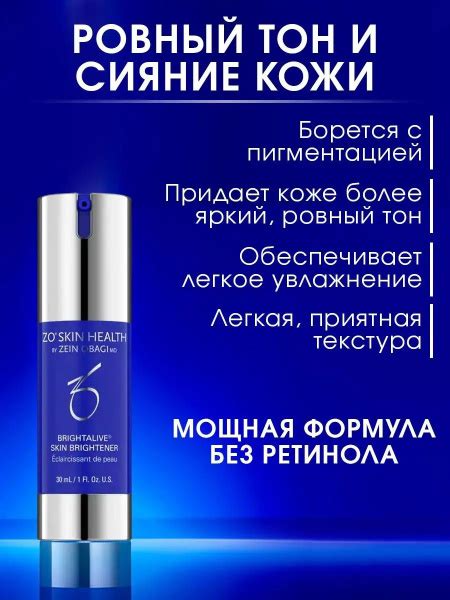 Zein Obagi Крем для выравнивания тона кожи Brightalive, 50 мл - купить ...