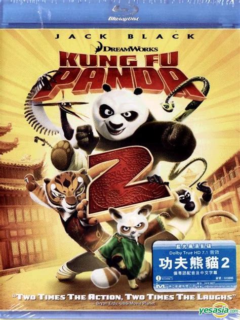 Yesasia 功夫熊貓2 2011 Blu Ray 香港版 Blu Ray 成龍 陳 奕迅 洲立影視 Hk