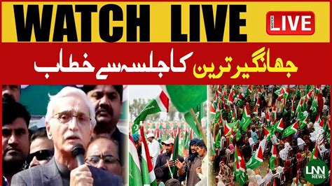 LIVE IPP Leader Jhangeer Tareen Important Address To Rally Election