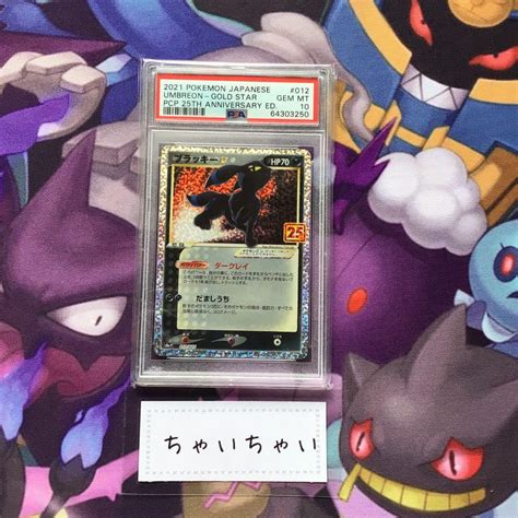 50％割引ホワイト系激安大特価！ 【psa10】ポケモンカード ブラッキー 25th ポケモンカードゲーム トレーディングカードホワイト系