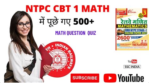 Mathshorttricksगणितrrbntpccbt1mathgroupdssccglchslmts