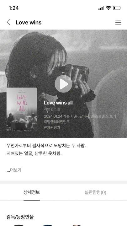 Bts V Iu Love Wins All Cgv Video Dailymotion