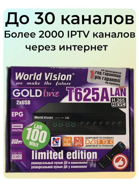 ТВ-ресивер World Vision T625A, черный купить по выгодной цене в ...