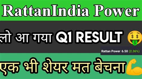 Rattan India Power Q1 Result Rattan Power Share Latest News Rattan