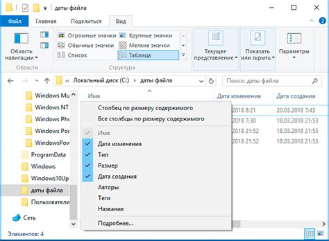Как изменить дату изменения папки в windows 10