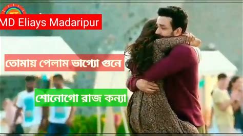 তোমায় পেলাম এলো মনে হাজার আলোর বন্যাas Theke Sudu Tomay Pelam Youtube