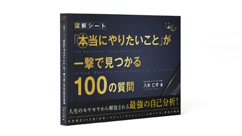 「絶対に人生うまくいかない人」のたった一つの共通点｜自己理解プログラム公式ブログ