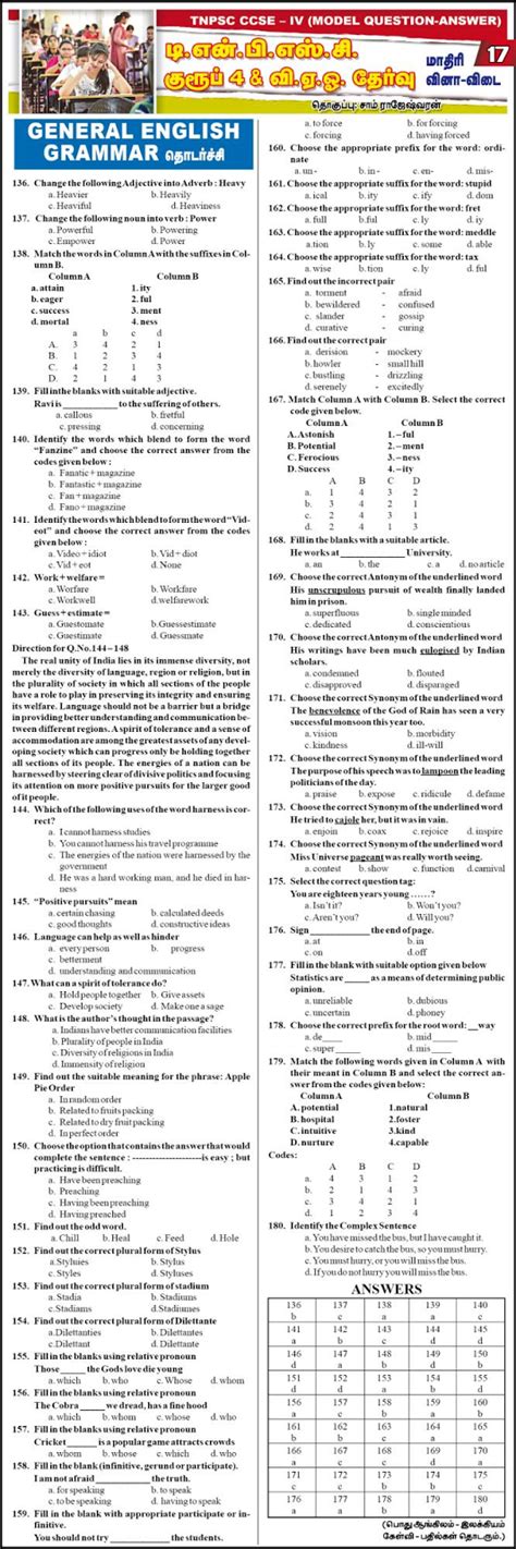 Tnpsc Group Vao Model Question Paper Dinathanthi University