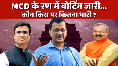 Delhi Mcd Election 2022 Live Delhi Set For High Stakes Mcd Poll Latest Update Youtube