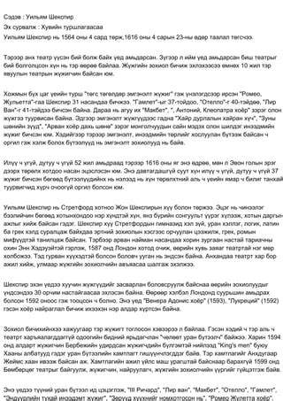 Tsendee | PDF