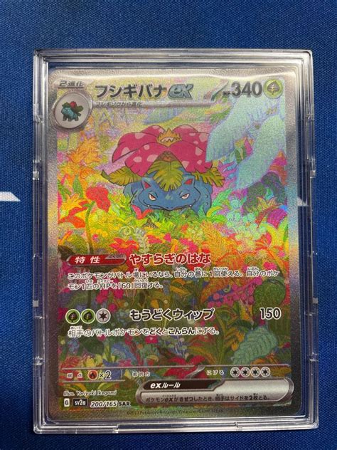 ポケモンカード 151 フシギバナ Ex Sar 1枚｜paypayフリマ