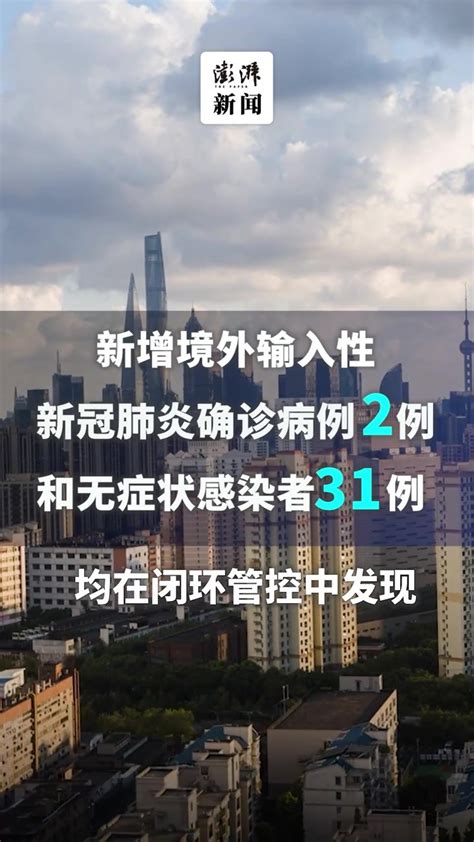 上海昨日新增本土无症状感染者13例，均在隔离管控中发现凤凰网视频凤凰网