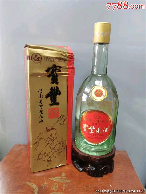 宝丰老酒1瓶，97年46度，酒满花好，自然存放26年老酒收藏奋斗老酒【7788收藏收藏热线】