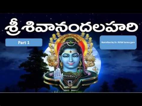 Sivananda Lahari S S Youtube