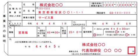 再就職手当の申請方法と注意点！支給申請書の書き方・記入例も紹介 金字塔