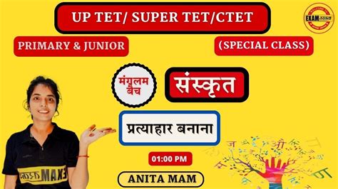 Up Tet Super Tet Ctet Examtarakash