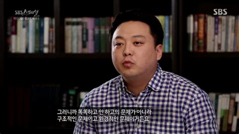 Sbs 스페셜 무엇이 그들을 신천지로 이끌었나 그루밍 6단계 사이비종교에도 네이트 뉴스