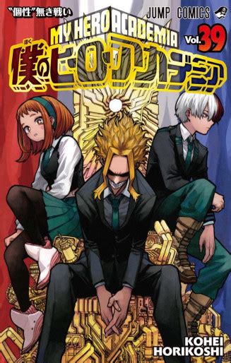 Manga Vo Boku No Hero Academia Jp Vol 39 Kôhei Horikoshi Kôhei