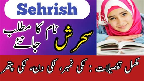 Sehrish Name Meaning In Urdu Sehrish Naam Ka Matlab