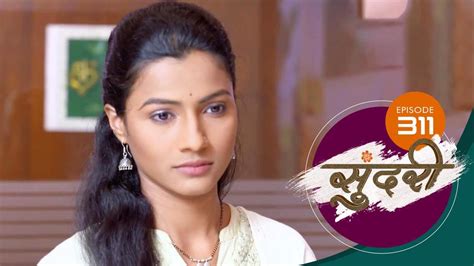 Sundari (sun Marathi) S01 E311 3rd October 2022 - JioCinema USA