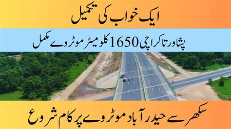 Sukkur Hyderabad Motorway Interchange Latest News Youtube