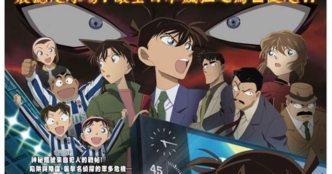 The Best Detective Conan Movie 16 References Manga