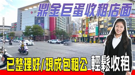 買房開箱｜三民區店面】天祥一路｜鼎金巨蛋雙商圈黃金店面 投資首選 漢神巨蛋 店面 ｜3房3廳3衛｜超大臥室｜一樓可做店面｜地下室儲存