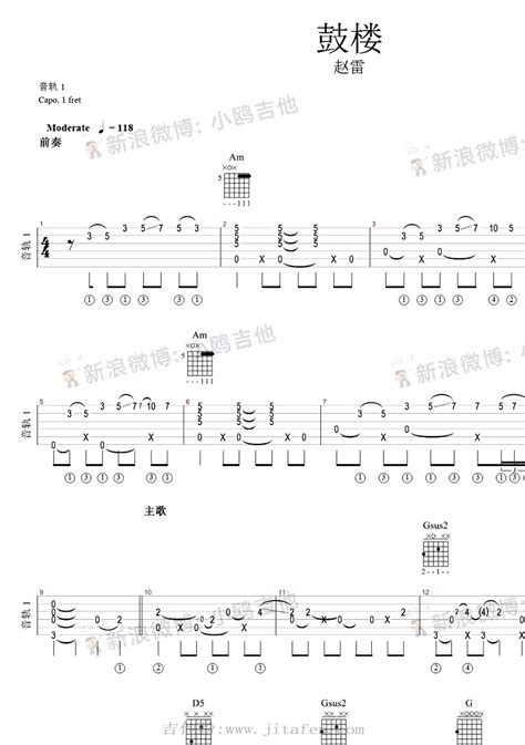 赵雷《赵雷《鼓楼》指弹谱简单入门吉他独奏谱视频演示》吉他谱c调简单版指弹六线谱 吉他客