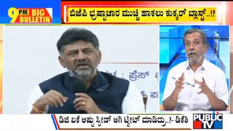 Big Bulletin With HR Ranganath DK Shivakumar Raises Questions Over