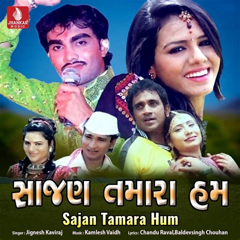 ‎sajan Tamara Hum Album By Jignesh Kaviraj Apple Music