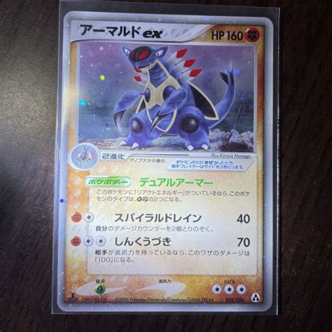 ポケモンカードpcg アーマルドex まぼろしの森 058086 キラ 1edシングルカード｜売買されたオークション情報、yahooの