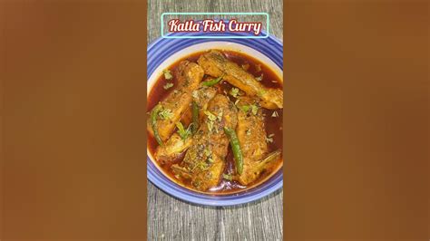 একদম নতুন স্বাদের রুই মাছের কারিrui Fish Curryshortsshortvideo