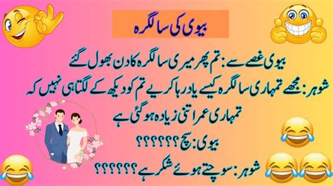 Most Funny Urdu Jokes 😂😂 Funny Post Latest Funny Lateefy 🤣🤣 Funny