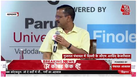 AAP on Twitter CM ArvindKejriwal SatyendarJain 6 महन स जल म