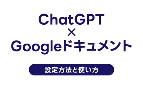 Chatgpt Apiとは？利用方法や料金の確認方法、活用事例15選を紹介 Weel