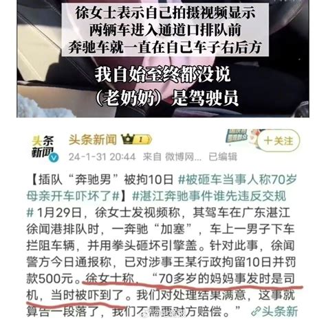 奇瑞得罪网友，相关直播间都被狂喷，被奔驰车主砸车当事人发声 奔驰 发声 新浪新闻